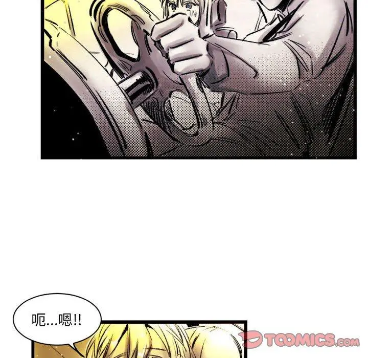 漫画《伊卡洛斯》第20话第18张图