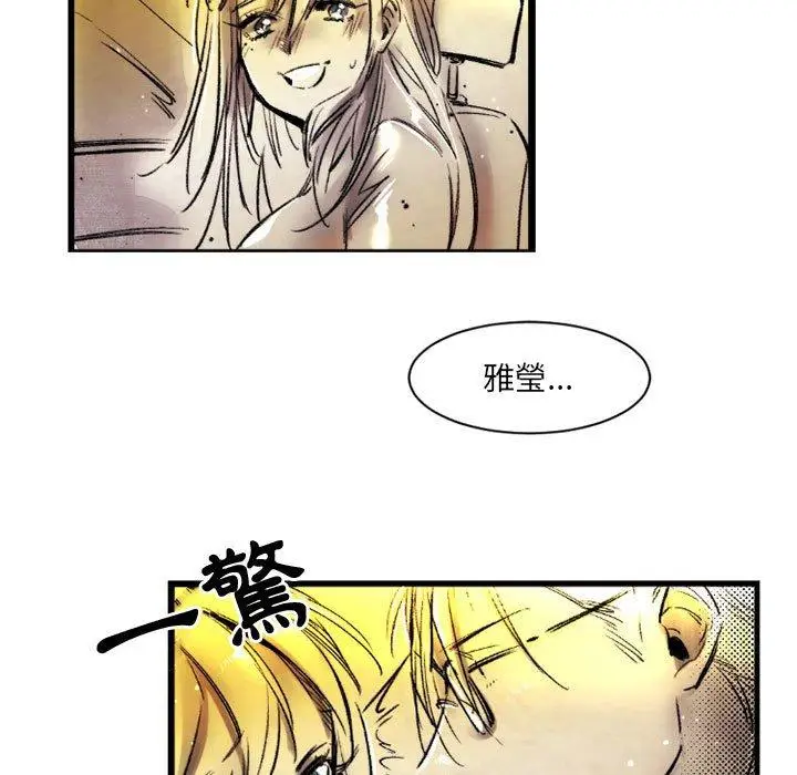 漫画《伊卡洛斯》第20话第19张图