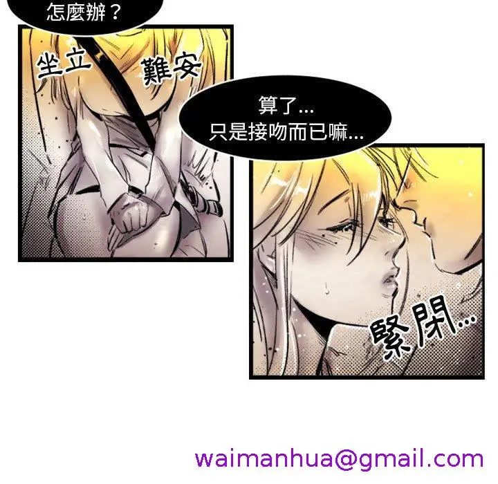 漫画《伊卡洛斯》第20话第21张图