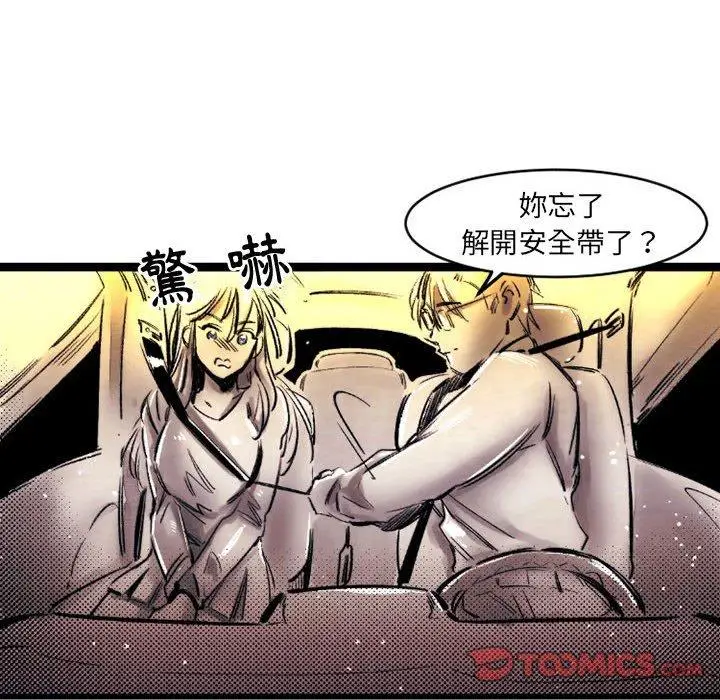 漫画《伊卡洛斯》第20话第22张图