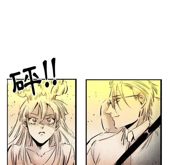 漫画《伊卡洛斯》第20话第23张图