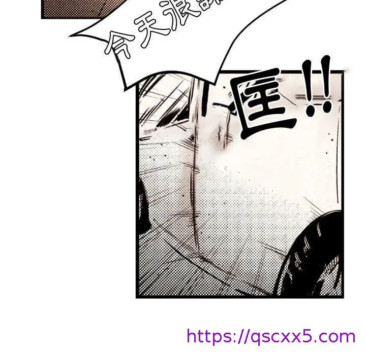漫画《伊卡洛斯》第20话第25张图