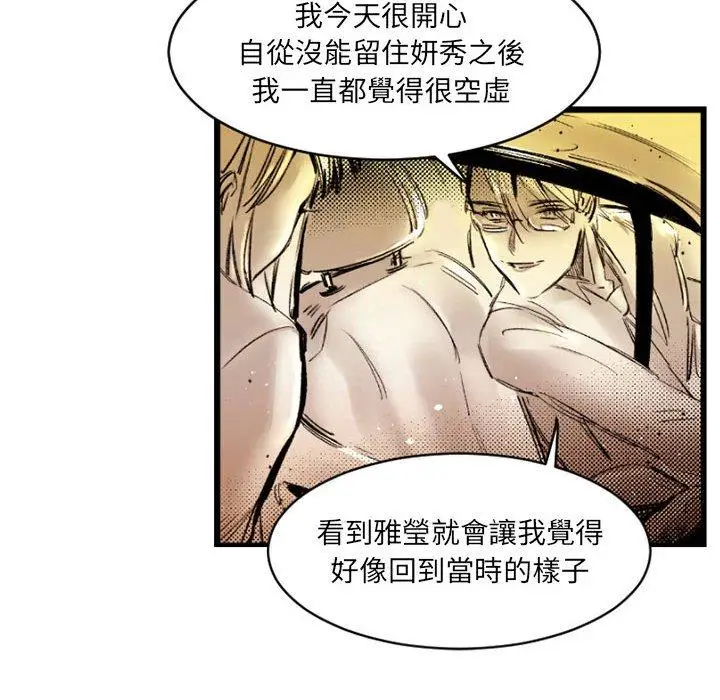漫画《伊卡洛斯》第20话第27张图