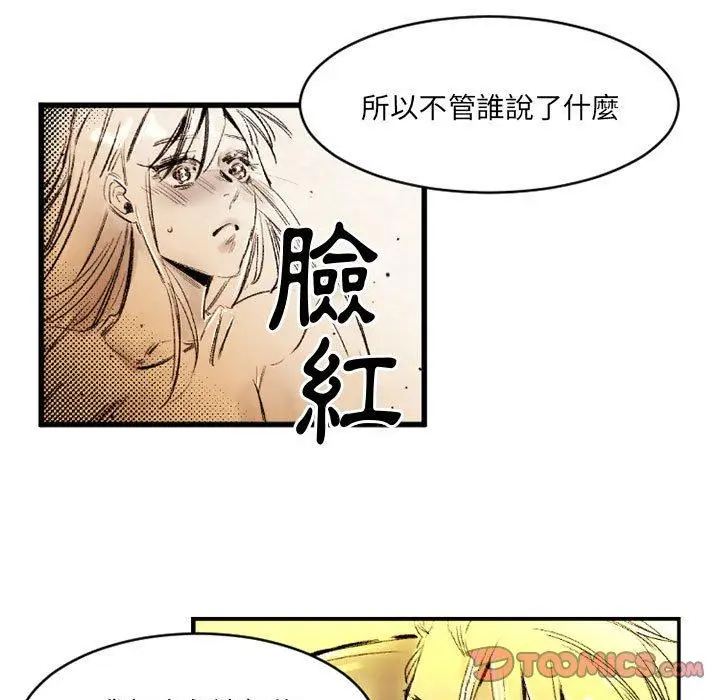 漫画《伊卡洛斯》第20话第28张图