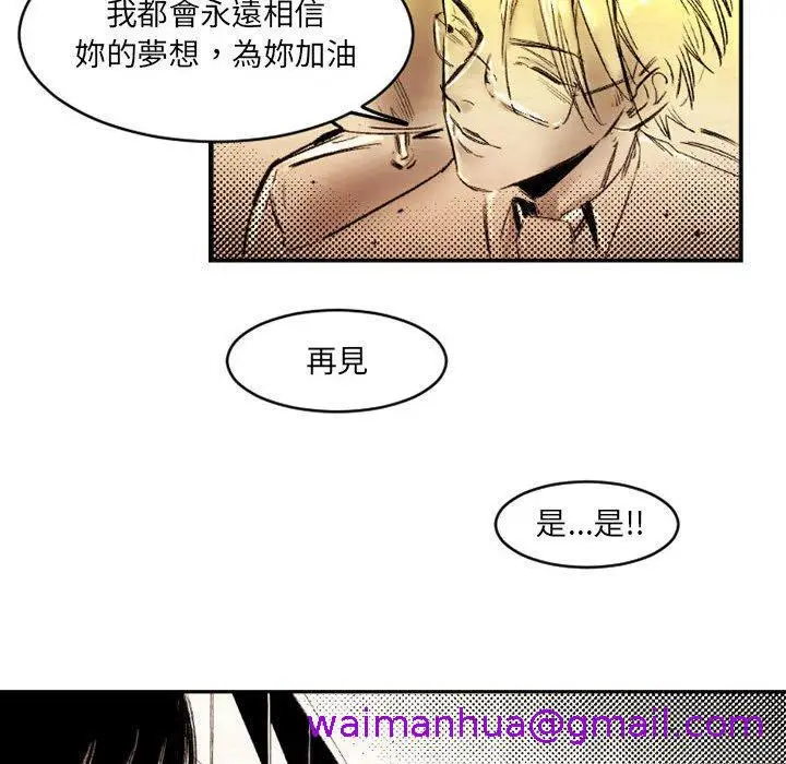 漫画《伊卡洛斯》第20话第29张图