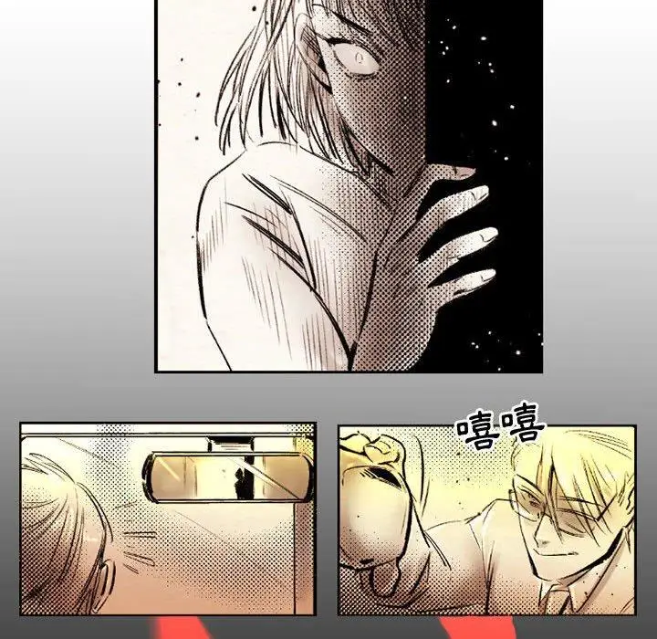漫画《伊卡洛斯》第20话第31张图