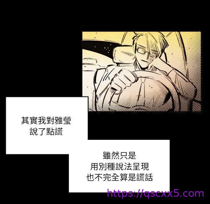 漫画《伊卡洛斯》第20话第33张图