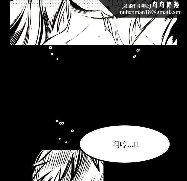 漫画《伊卡洛斯》第20话第35张图