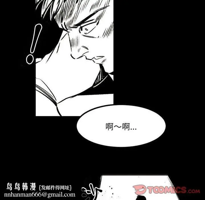 漫画《伊卡洛斯》第20话第36张图
