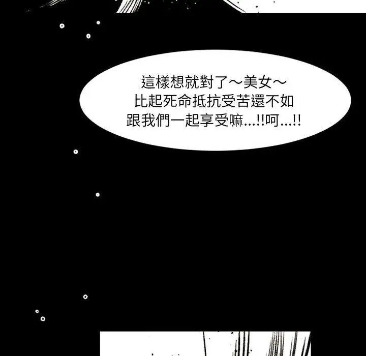 漫画《伊卡洛斯》第20话第39张图