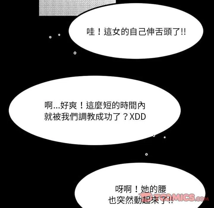 漫画《伊卡洛斯》第20话第42张图