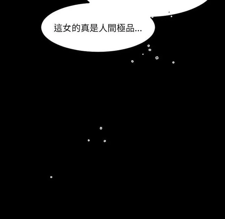漫画《伊卡洛斯》第20话第43张图