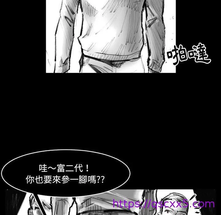 漫画《伊卡洛斯》第20话第49张图
