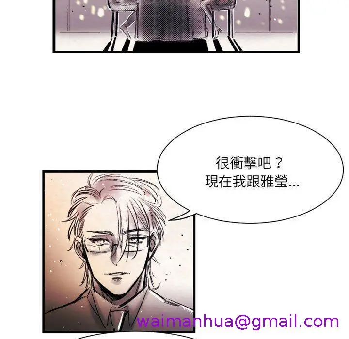 漫画《伊卡洛斯》第20话第5张图