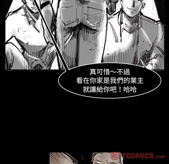 漫画《伊卡洛斯》第20话第50张图
