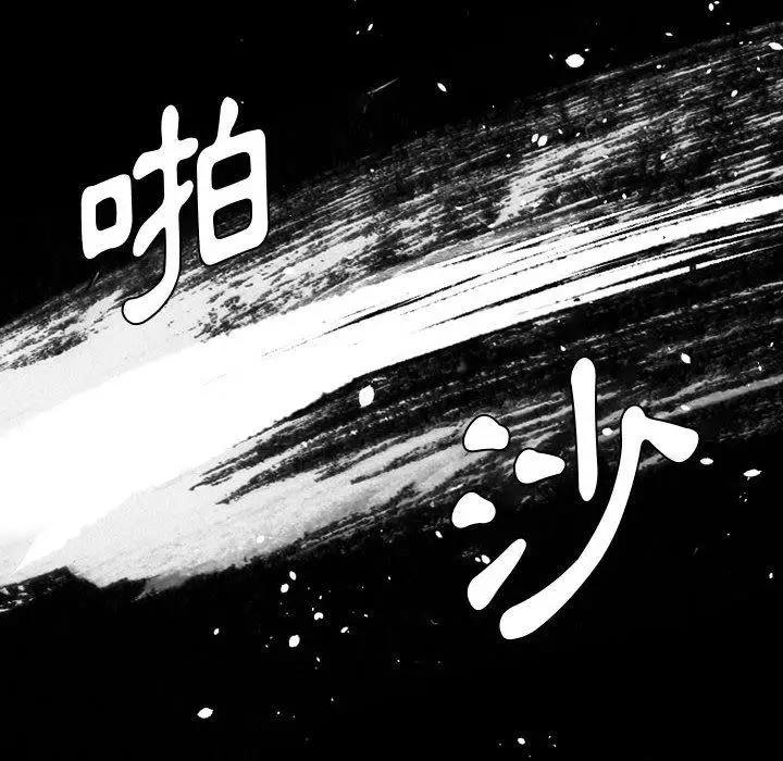 漫画《伊卡洛斯》第20话第55张图