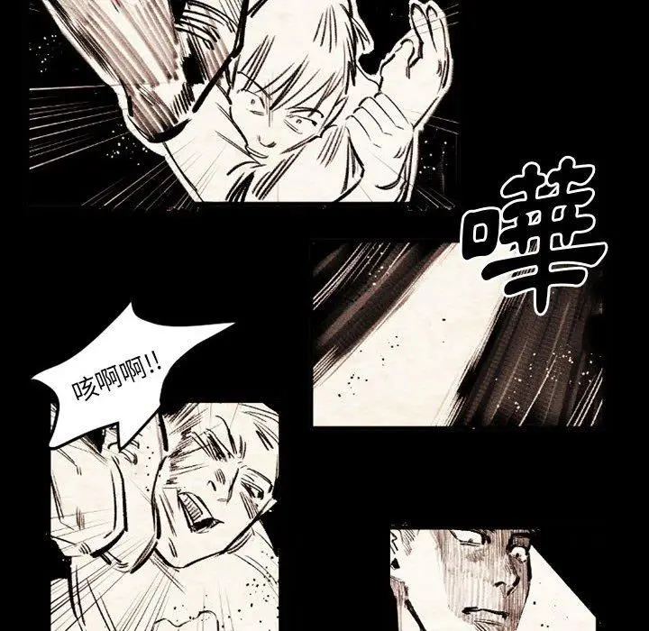 漫画《伊卡洛斯》第20话第59张图