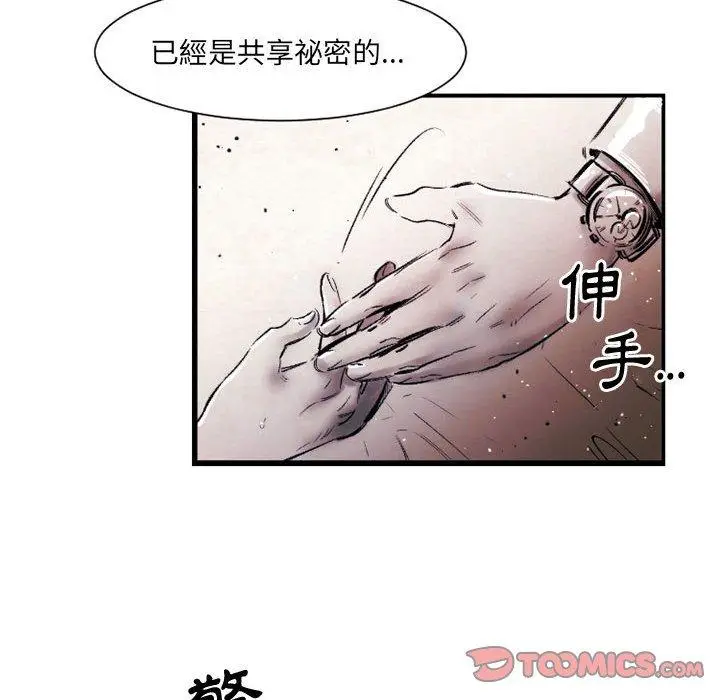 漫画《伊卡洛斯》第20话第6张图