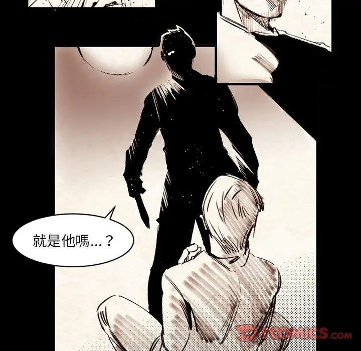 漫画《伊卡洛斯》第20话第60张图