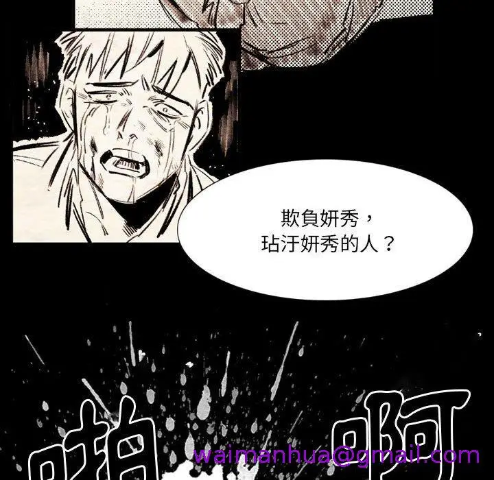 漫画《伊卡洛斯》第20话第61张图