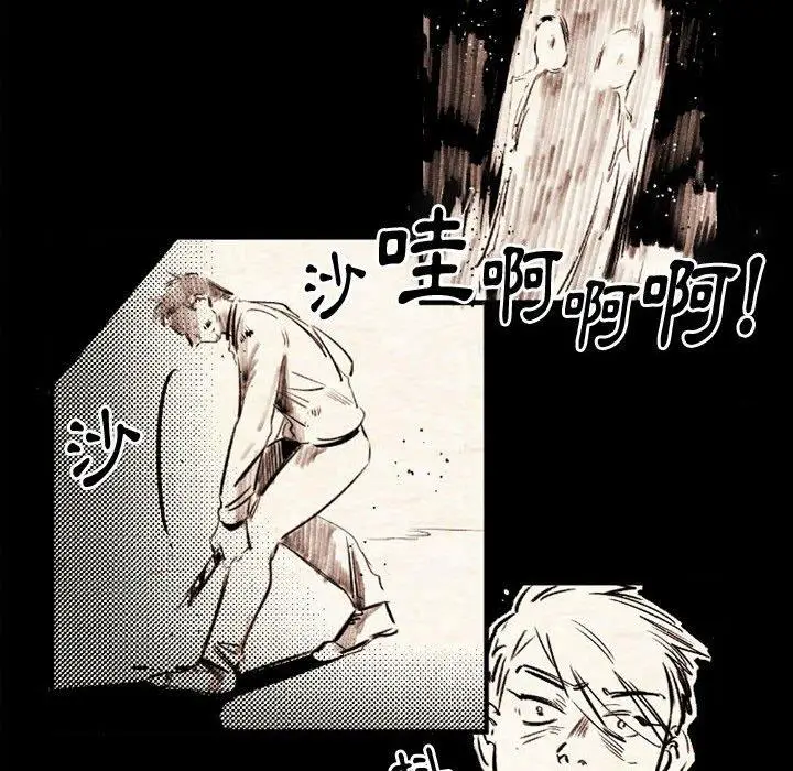 漫画《伊卡洛斯》第20话第63张图