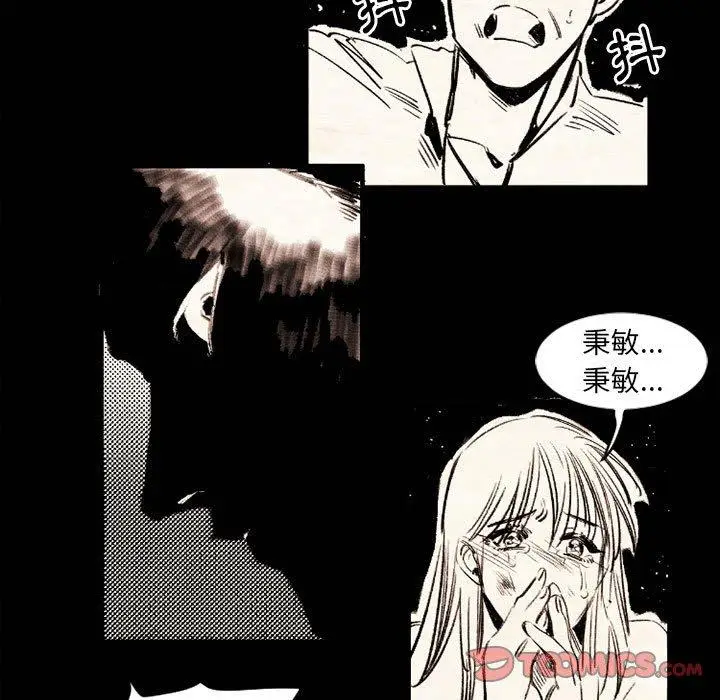 漫画《伊卡洛斯》第20话第64张图