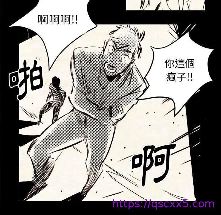 漫画《伊卡洛斯》第20话第65张图