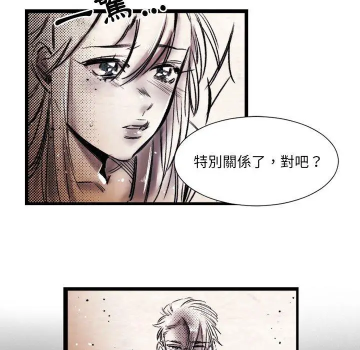 漫画《伊卡洛斯》第20话第7张图