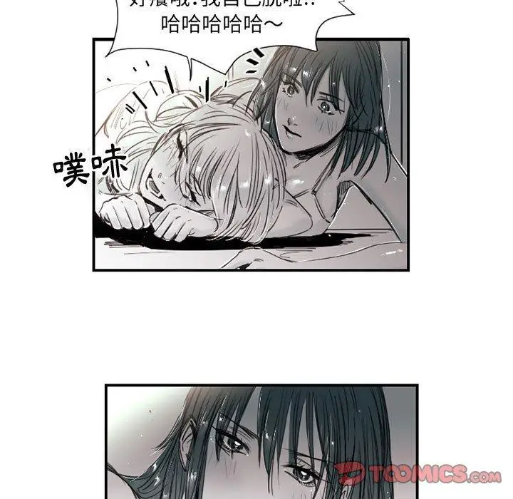 漫画《伊卡洛斯》第8话第10张图