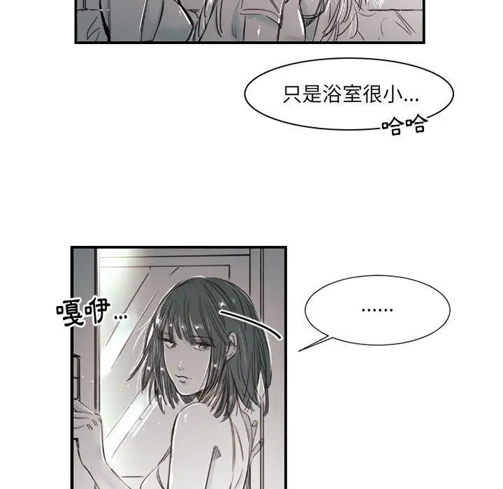漫画《伊卡洛斯》第8话第12张图