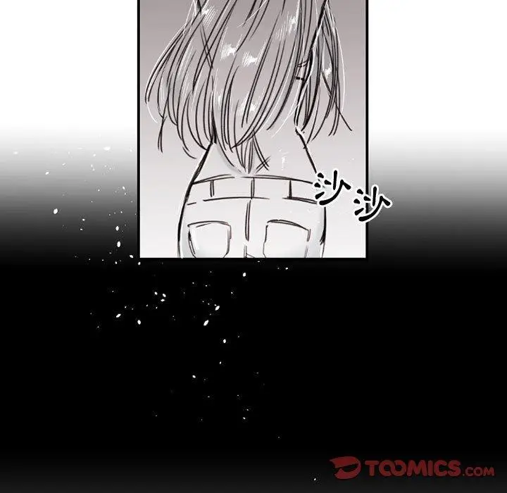 漫画《伊卡洛斯》第8话第14张图