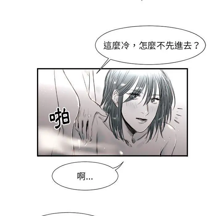 漫画《伊卡洛斯》第8话第16张图