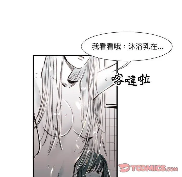 漫画《伊卡洛斯》第8话第18张图