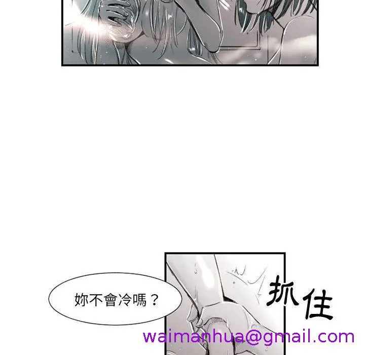 漫画《伊卡洛斯》第8话第21张图