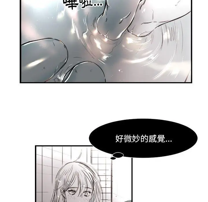 漫画《伊卡洛斯》第8话第24张图