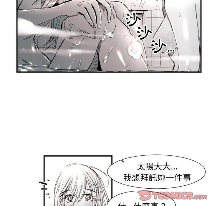 漫画《伊卡洛斯》第8话第26张图