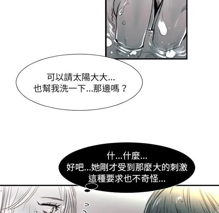 漫画《伊卡洛斯》第8话第28张图