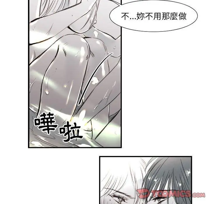 漫画《伊卡洛斯》第8话第34张图