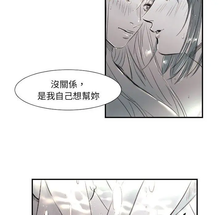 漫画《伊卡洛斯》第8话第35张图