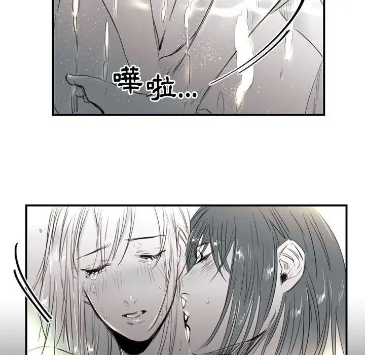 漫画《伊卡洛斯》第8话第36张图