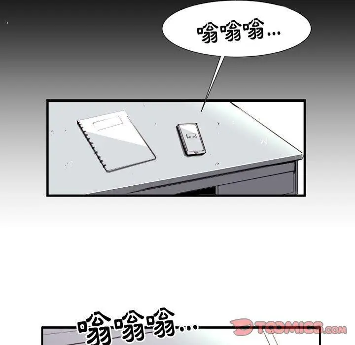 漫画《伊卡洛斯》第8话第38张图