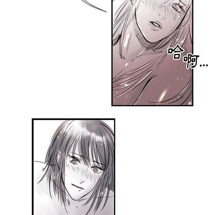 漫画《伊卡洛斯》第8话第40张图
