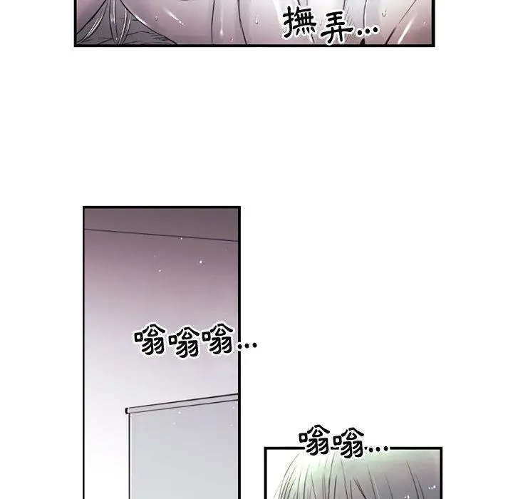 漫画《伊卡洛斯》第8话第43张图