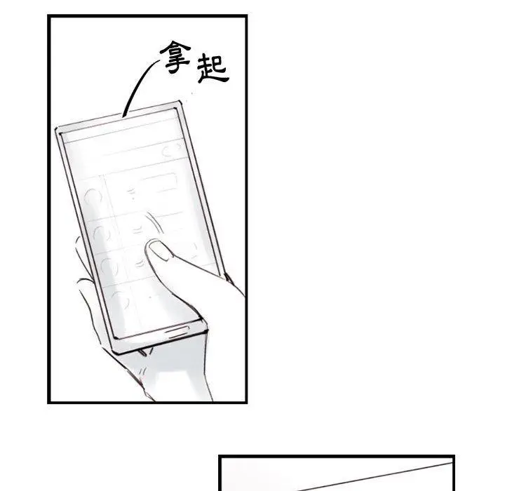 漫画《伊卡洛斯》第8话第55张图