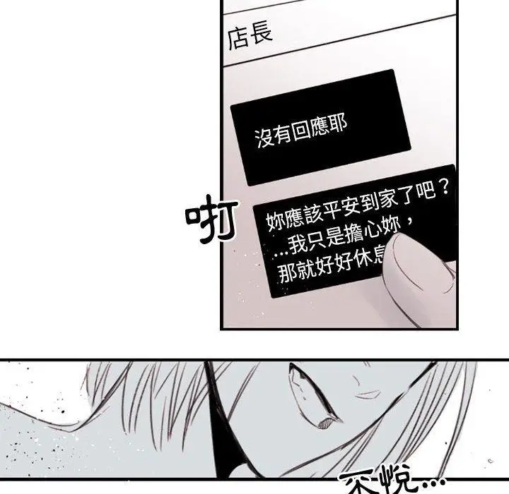 漫画《伊卡洛斯》第8话第56张图