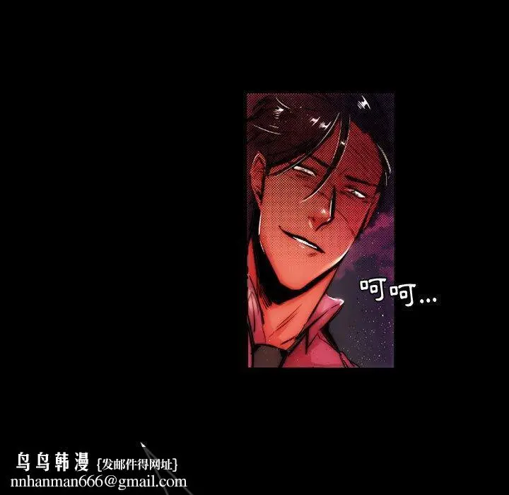 漫画《伊卡洛斯》第12话第35张图