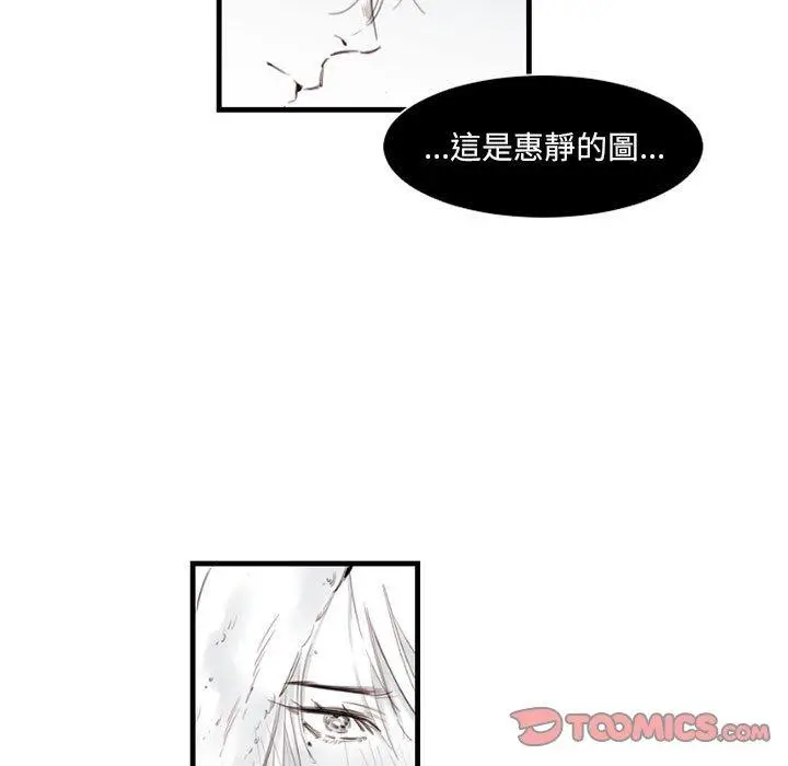 漫画《伊卡洛斯》第11话第10张图