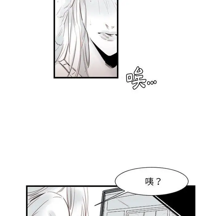 漫画《伊卡洛斯》第11话第11张图
