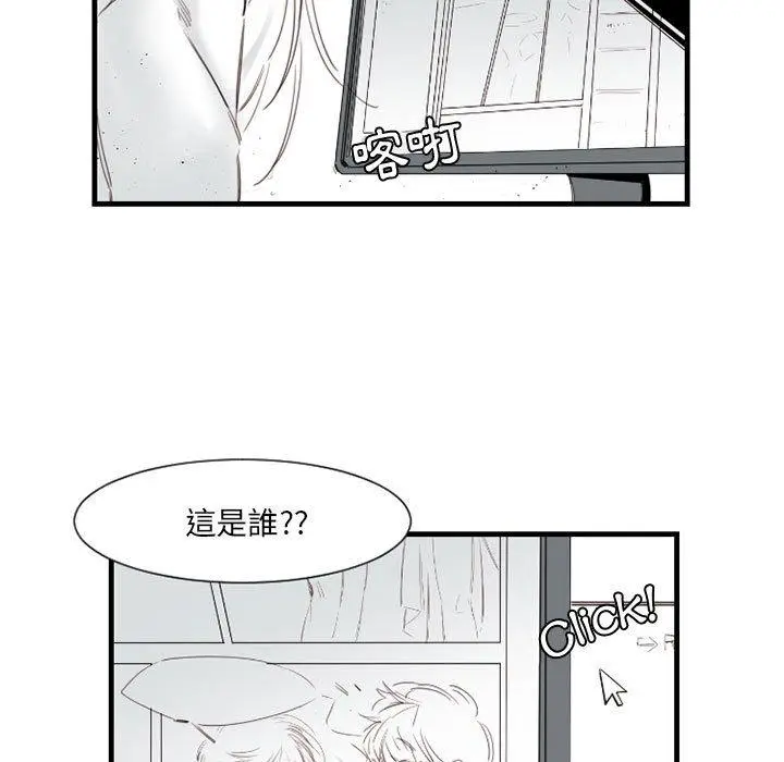 漫画《伊卡洛斯》第11话第12张图