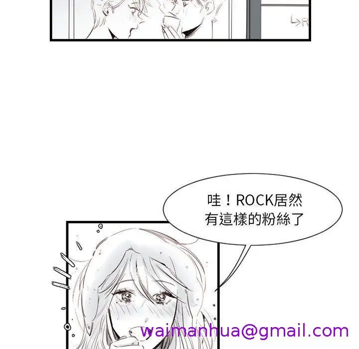 漫画《伊卡洛斯》第11话第13张图